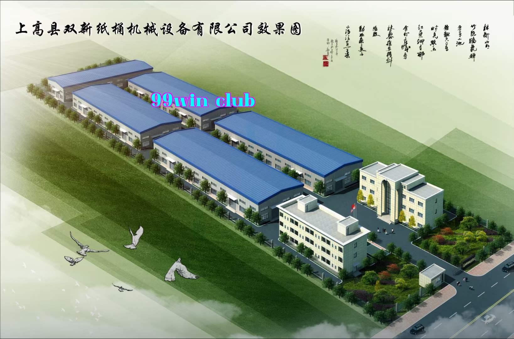 Nhà sản xuất thiết bị hộp giấy Shuangxin
